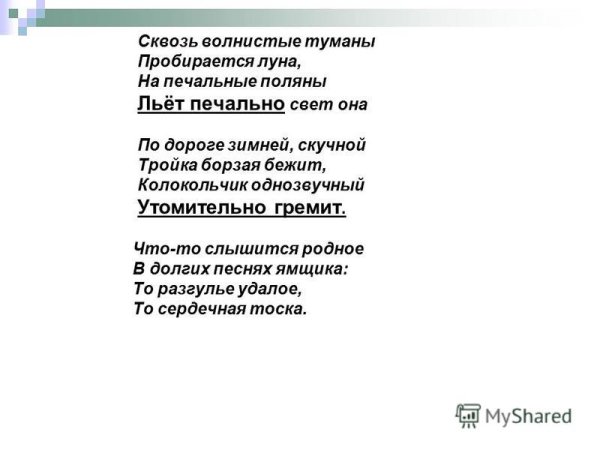 Сквозь волнистые туманы пробирается Луна