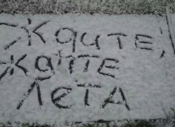 Смешные надписи на снегу
