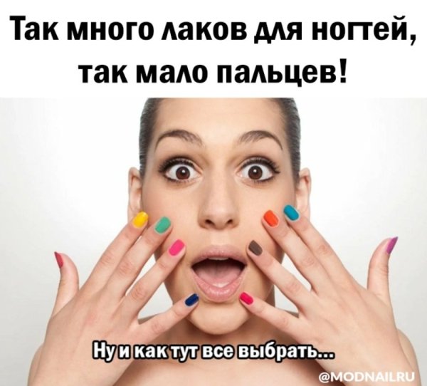 Ногти прикол