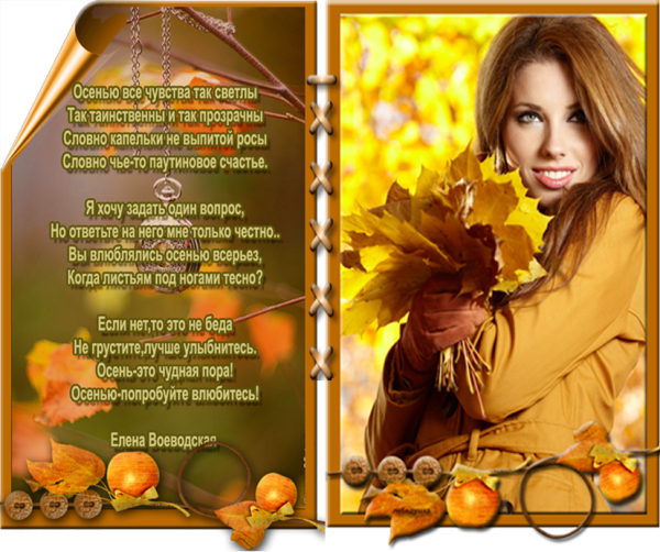 Стихи про осень короткие и красивые