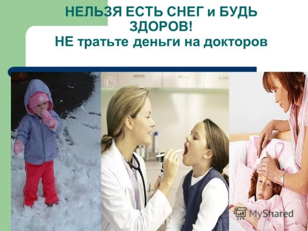 Почему нельзя есть снег