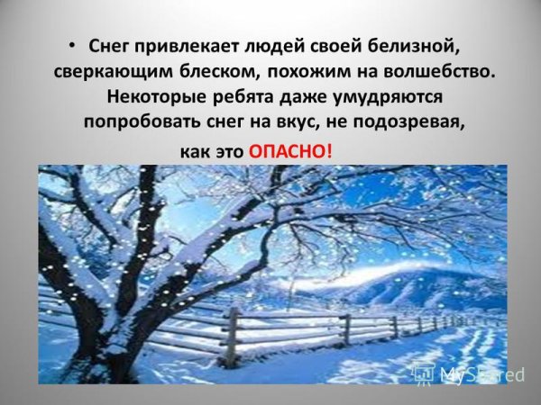 Почему нельзя есть снег