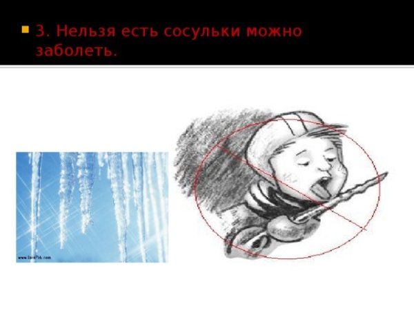 Нельзя есть снег и сосульки