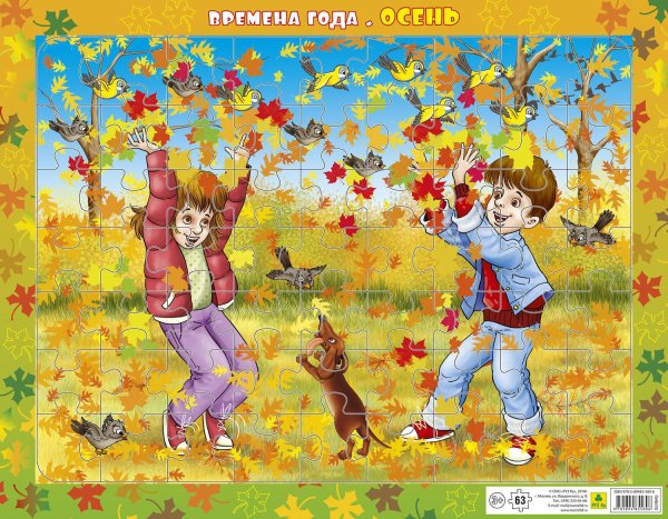 Пазл осень для детей