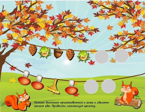 Осенние игры для дошкольников