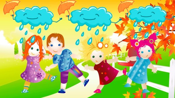 Дети осенью мультяшные