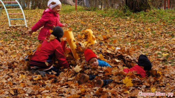Игры на улице осенью