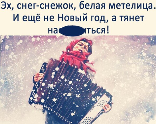 Снежок белая Метелица