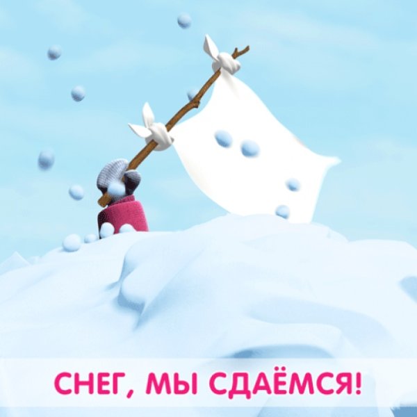 И снова снег