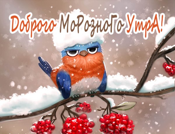 Зима прикольные мультяшные