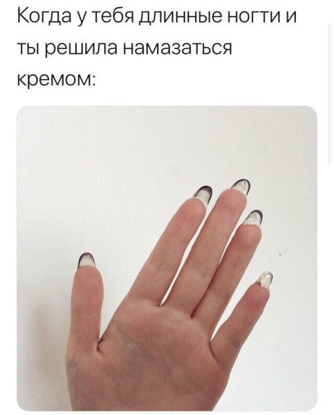 Смешные посты про маникюр