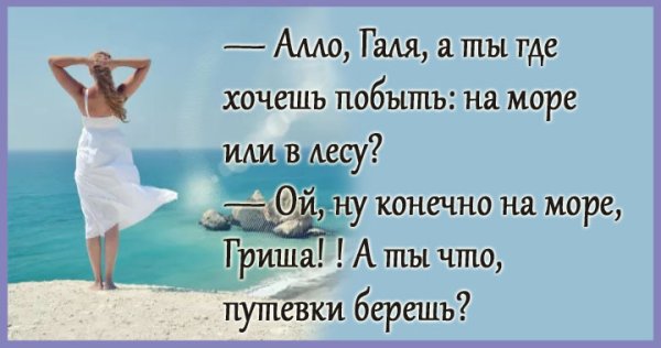 Алло Галя а ты где хочешь побыть