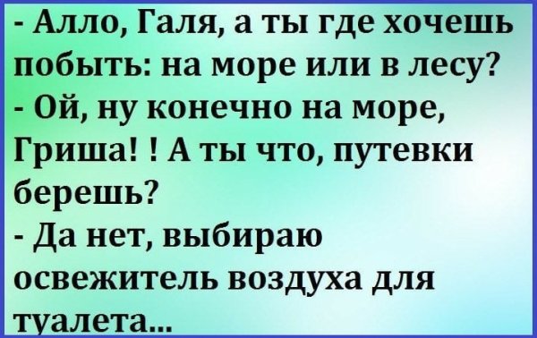 Анекдоты про Галю смешные