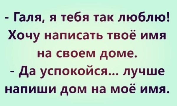 Анекдот про тетю Галю