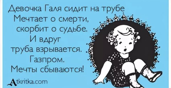 Стихи про Галю смешные