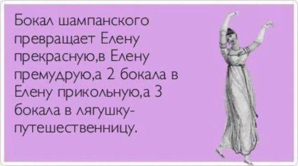 Шутки про Настю