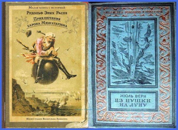 Вокруг Луны Жюль Верн книга