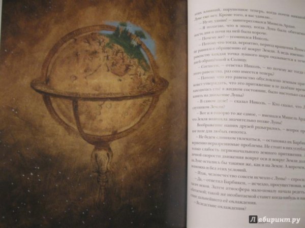 Книги Жюль верна с земли на луну иллюстрации
