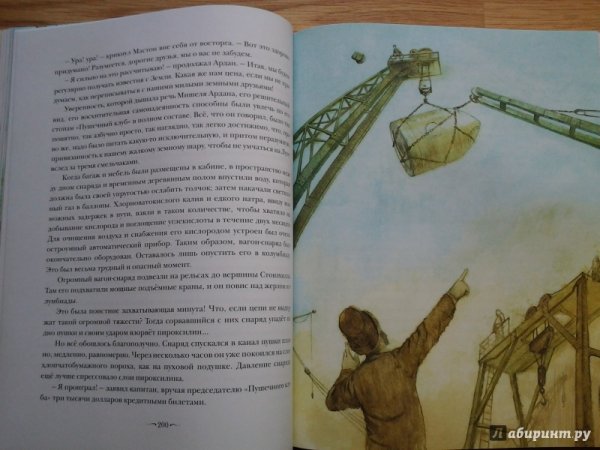 Верн Жюль "с земли на луну"