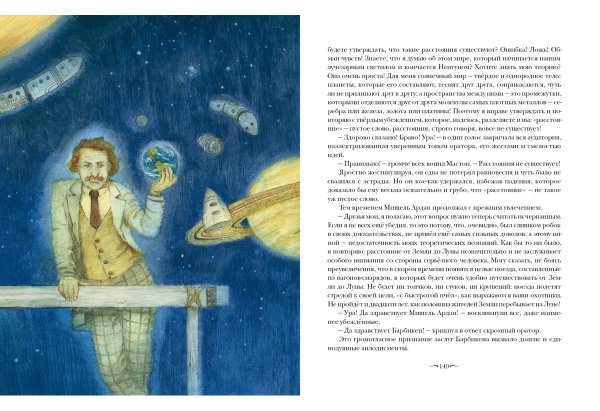 С земли на луну Жюль Верн книга