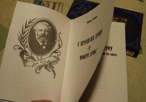 Верн из пушки на луну
