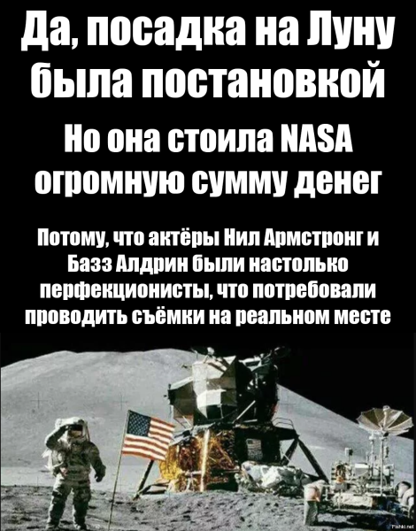 Анекдот про американцев на Луне