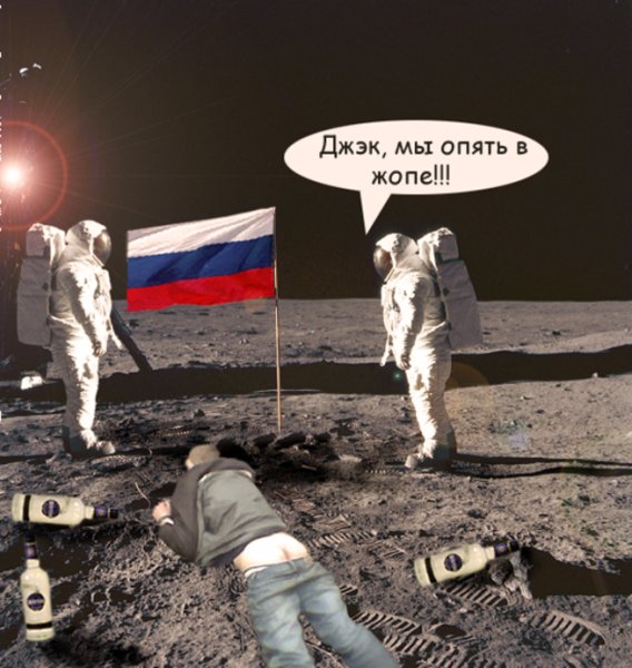 Американцы на Луне шутка