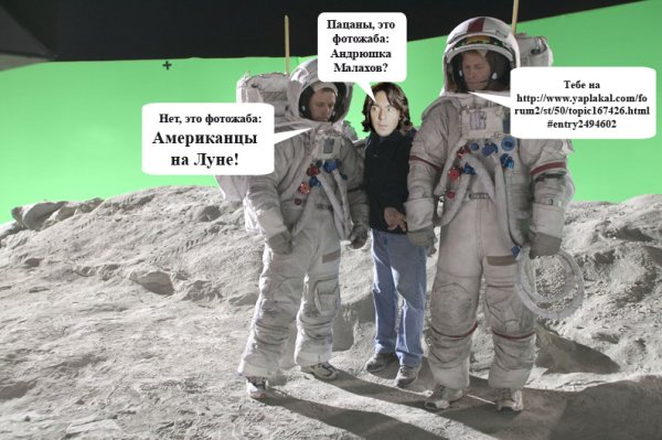 Фотожабы американцы на Луне