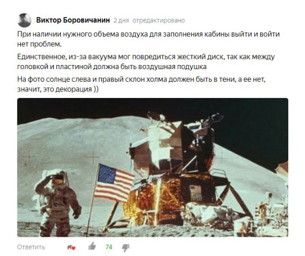 Высадка США на луну студия