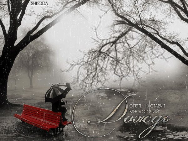 А за окном то дождь то снег анимация