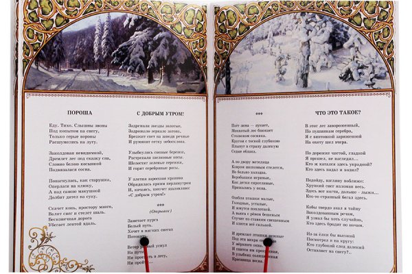 Стихи Есенина заметает Пурга белый путь