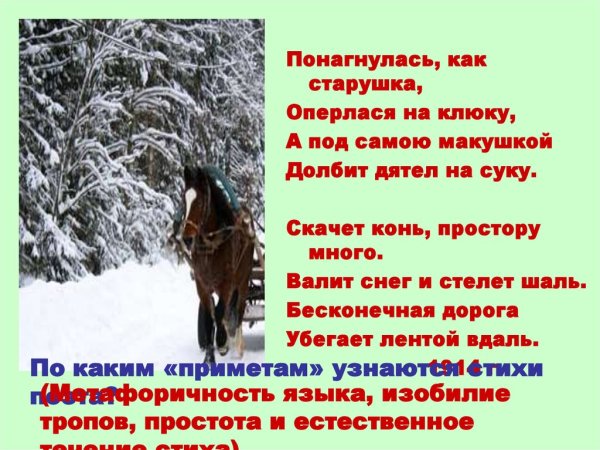 Скачет конь простору