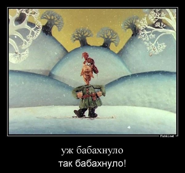 Падал прошлогодний снег мультфильм маловато
