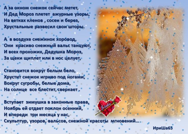 Зимние окна стихи