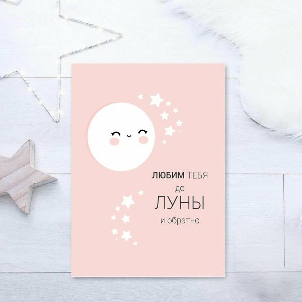 До Луны и обратно