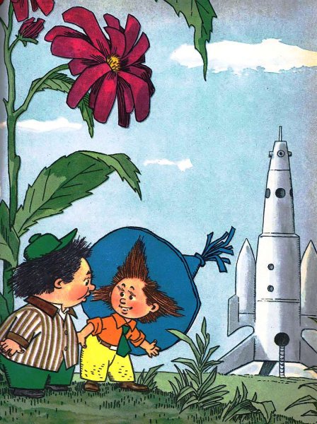 Незнайка на Луне Николай Носов