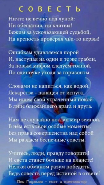 Ничего не вечно под луной