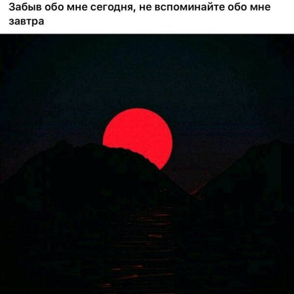 Никто не вечен под луной