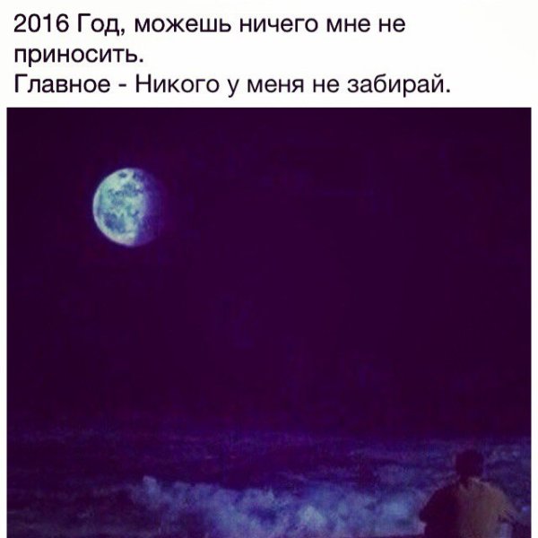 Только никого не забирай