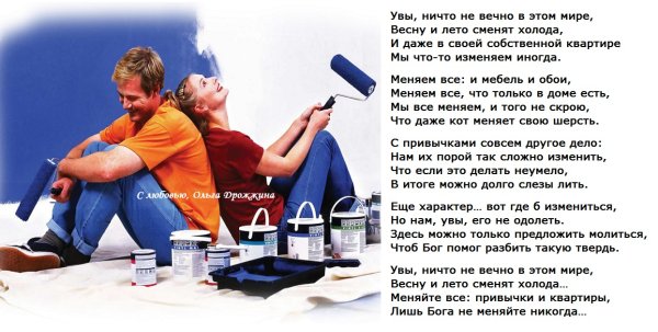 Ни что НК вечно в этом мире