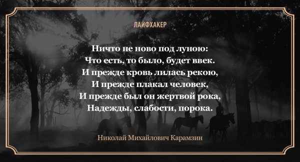 Ничто не Новопод луноц