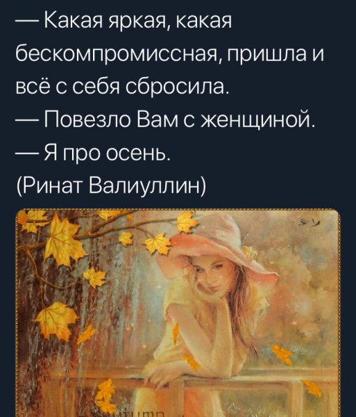 Цитаты про осень