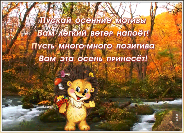 Осенние афоризмы Веселые