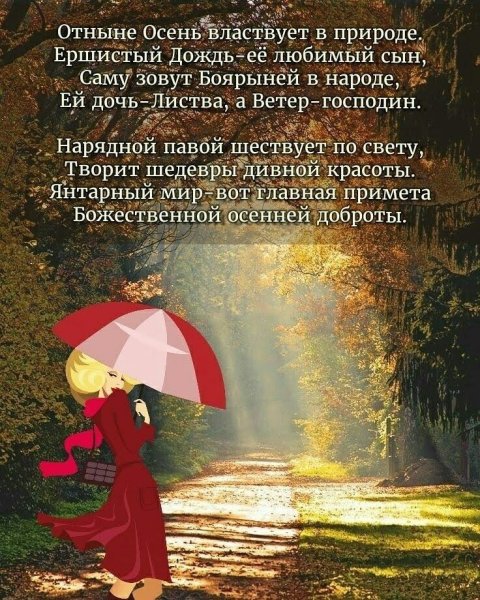 Цитаты про осень