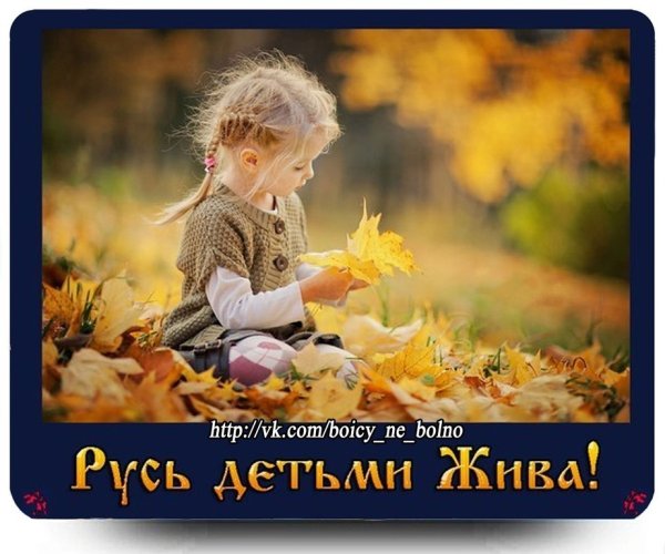 Осень дети радость