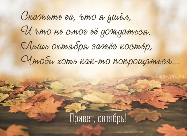 Осенние цитаты