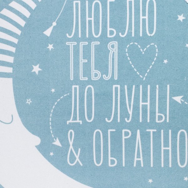 Люблю тебя до Луны и обратно