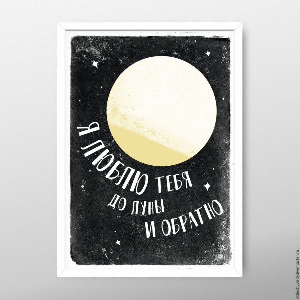 До Луны и обратно