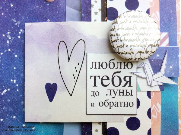 Люблю до Луны и обратно