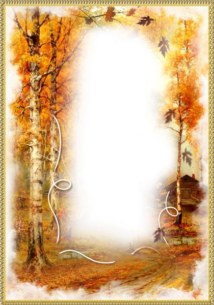 Осенняя рамка
